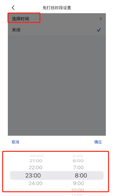 菜鸟裹裹免打扰模式怎么设置 菜鸟裹裹免打扰模式设置教程介绍
