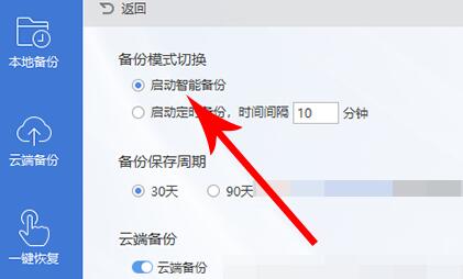 wps2019设置自动保存的操作方法