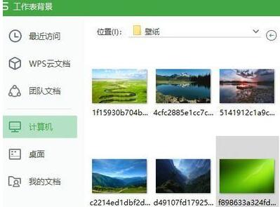 wps2019表格设置背景图片的操作教程