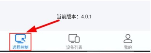 todesk在哪开启允许远程本设备_todesk开启允许远程本设备的方法