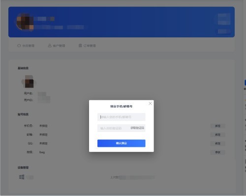 iFonts字体助手怎么绑定手机号_iFonts字体助手绑定手机号教程