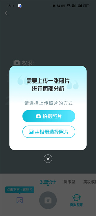 新氧医美怎么测发型 测发型操作方法