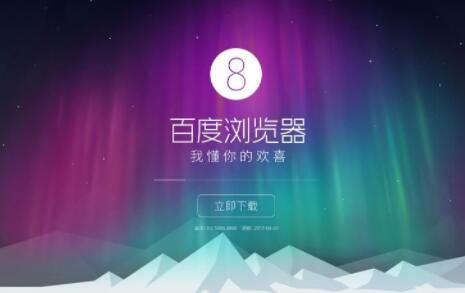 百度浏览器怎么取消阅读模式 取消阅读模式的操作方法