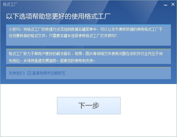 格式工厂怎么安装 格式工厂安装步骤一览