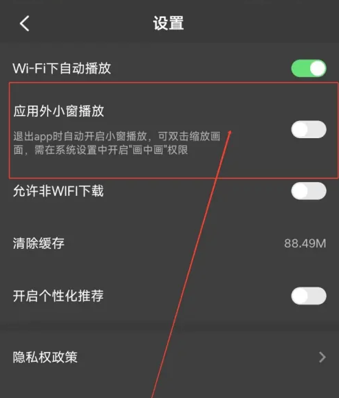 百视tv怎么小窗播放 百视TV开启应用外小窗播放方法