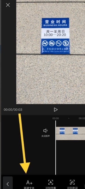 剪映怎么添加人工语音_剪映添加人工语音操作方法