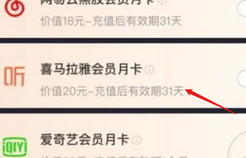 怎么永久白嫖喜马拉雅会员?喜马拉雅会员免费领取方法!