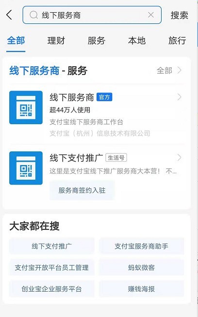 支付宝花呗分期跑腿业务怎么开通_支付宝花呗分期跑腿业务开通流程