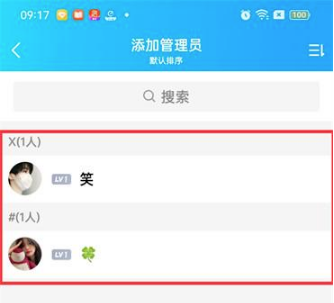 QQ设置群管理员怎么操作 QQ设置群管理员流程分享