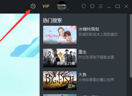 优酷怎么清除观看历史记录