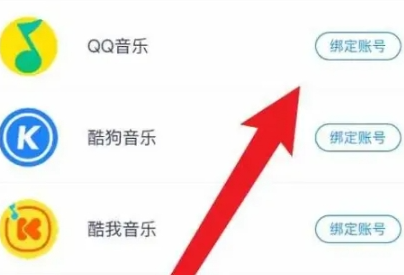 天猫精灵怎么绑定音乐平台？天猫精灵绑定音乐平台操作教程！