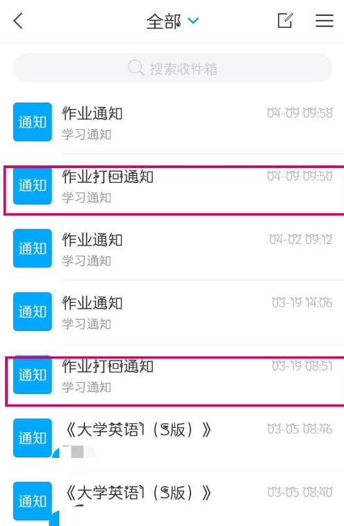 学习通作业被打回怎么重交?-怎么看学习通章节学习次数?