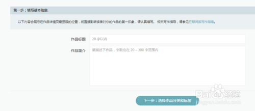 豆瓣阅读怎么发表小说 发表小说的操作方法