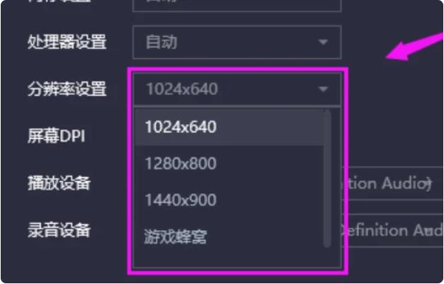 腾讯手游助手如何设置让游戏更流畅 ?-腾讯手游助手更流畅的设置方法