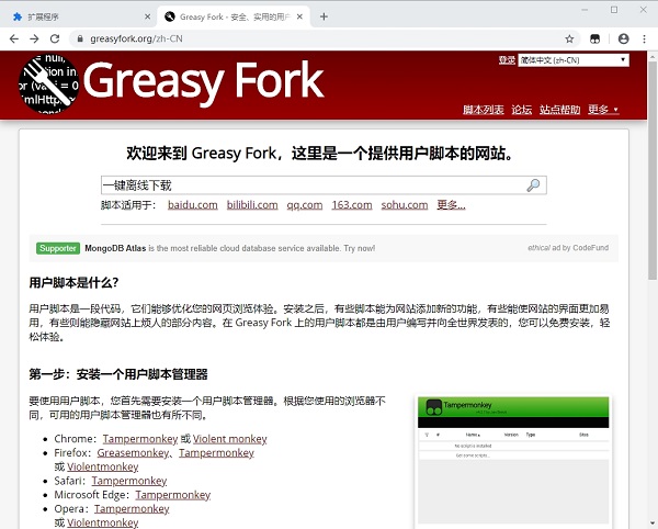 Tampermonkey怎么添加新脚本-Tampermonkey怎么删除脚本