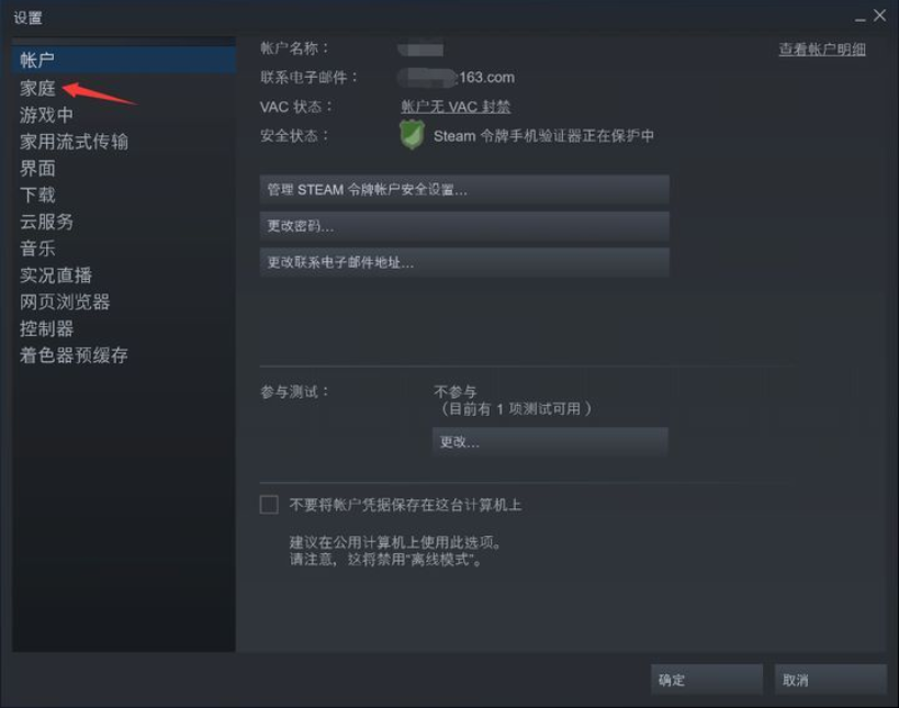 steam游戏怎么退款？-Steam怎么共享游戏到别的账号？