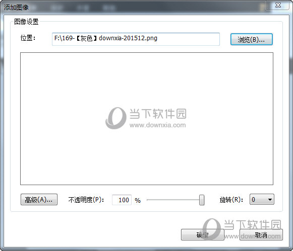 福昕阅读器怎么插入图片 福昕阅读器插入图片的操作方法