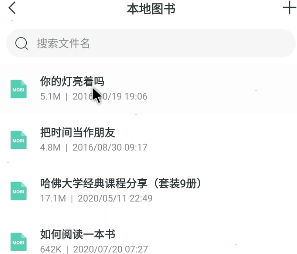 厚墨怎么导入本地书籍 厚墨导入本地书籍的方法