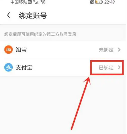 uc浏览器极速版怎么绑定支付宝 轻松快速绑定支付宝的最新操作方法