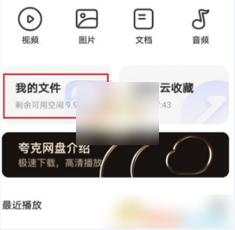 夸克网盘怎么下载到本地？夸克网盘下载文件保存回本地的方法