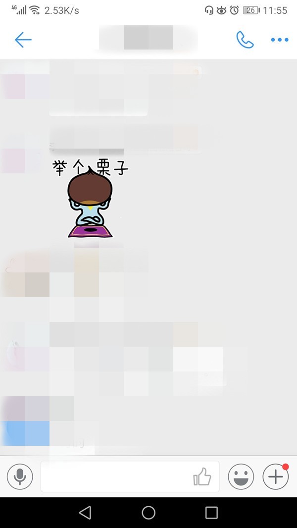 钉钉表情包保存到手机的详细方法