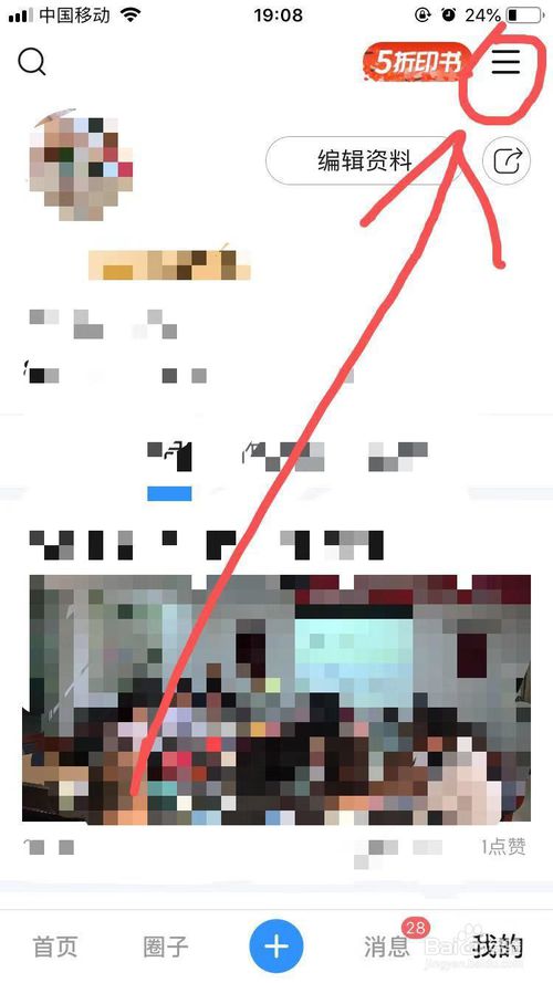 美篇App应用钱包收支明细查看方法与步骤