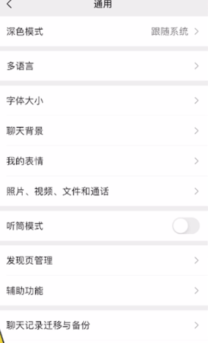 微信朋友圈缓存如何清理
