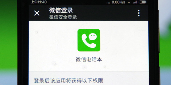 微信密码忘记了怎么找回 密码忘记找回的操作方法