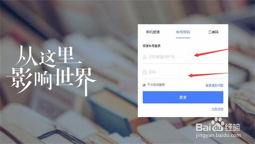 百家号怎么赚钱 赚钱的操作方法
