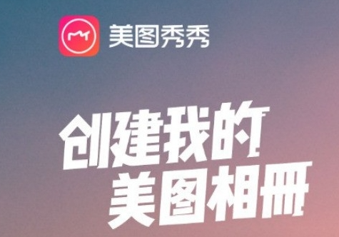 美图秀秀怎么加水印呢?分享美图秀秀添加水印方法!