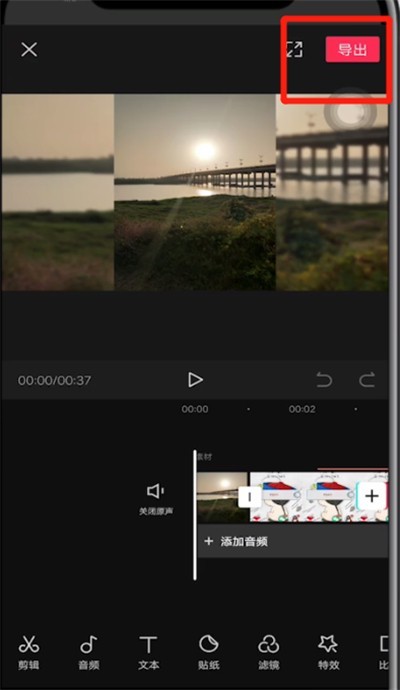 剪映保存到手机的详细步骤