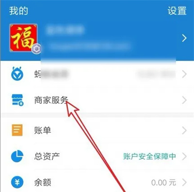 支付宝如何查商家收钱码