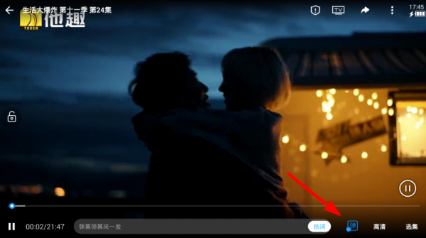 人人视频怎么调节弹幕 调节弹幕的操作方法