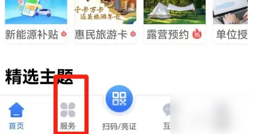 我的常州公交乘车码怎么用 我的常州开通公交乘车码教程