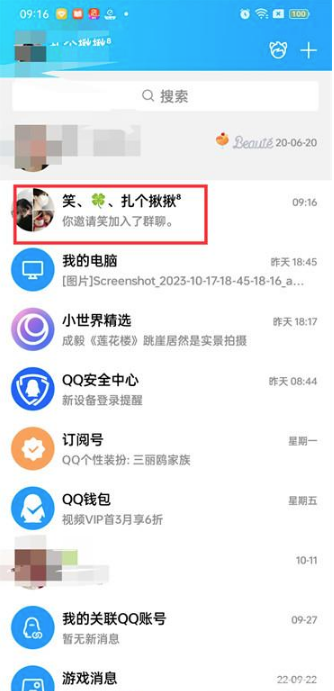 QQ设置群管理员怎么操作 QQ设置群管理员流程分享