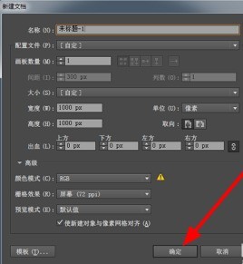 AI给文字创建轮廓的操作方法