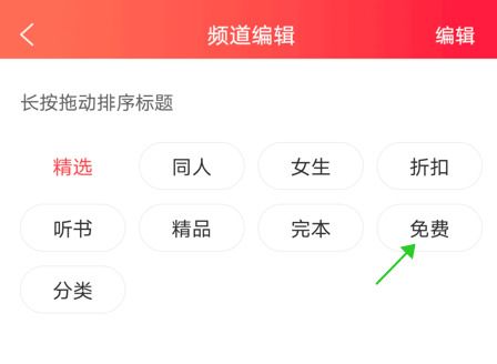 飞卢小说可以在哪里看免费的？飞卢小说看免费的小说操作教程！