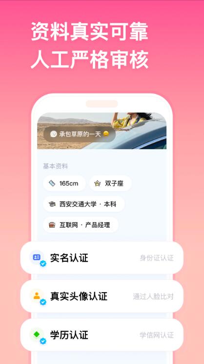 牵手app是哪家公司的