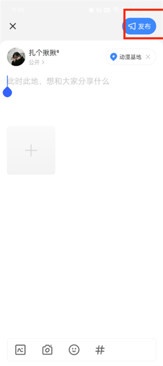 momo陌陌怎么发布地点打卡 发布地点打卡操作方法