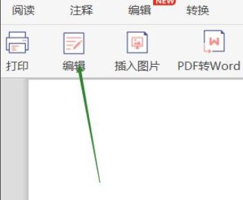 极光PDF阅读器文字怎么擦除 极光PDF阅读器文字擦除方法