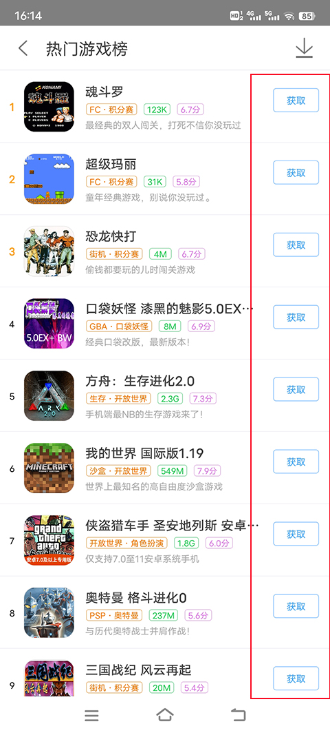 悟饭游戏厅免费金手指功能使用说明