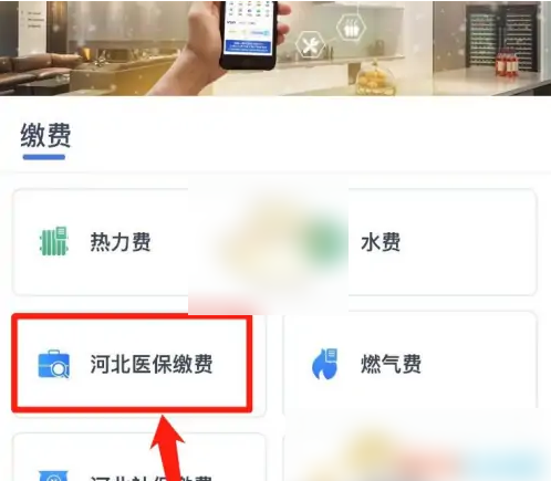 冀时办怎么交农村合作医疗 冀时办交医保方法介绍