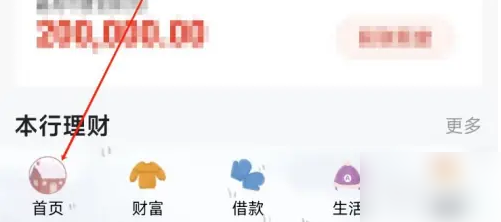 汉口银行app怎么开通武汉地铁乘车码 汉口银行找到武汉地铁方法