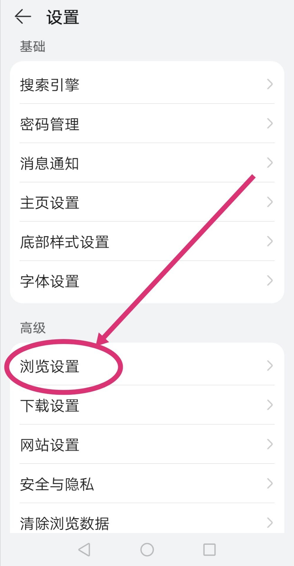 怎么把浏览器改成电脑版的页面 秒懂:手机浏览器设置成电脑版网页的方法