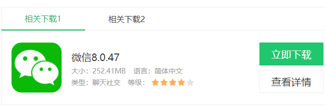如何点亮微信图标?点亮微信图标的步骤