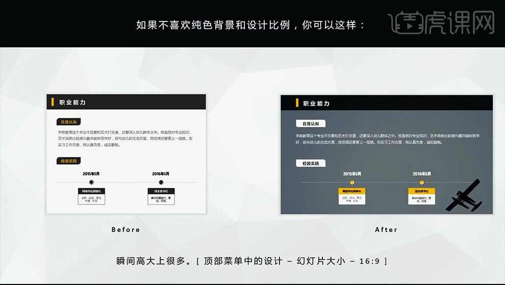 如何学好PPT排版软件(第三节)