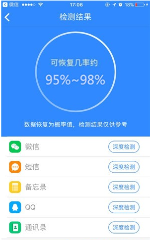 怎么恢复微信好友