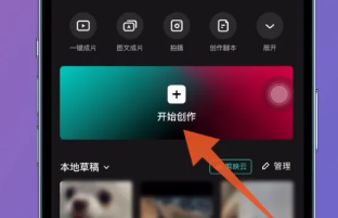 剪映怎么删除多余的部分？剪映删除多余的片段教程！
