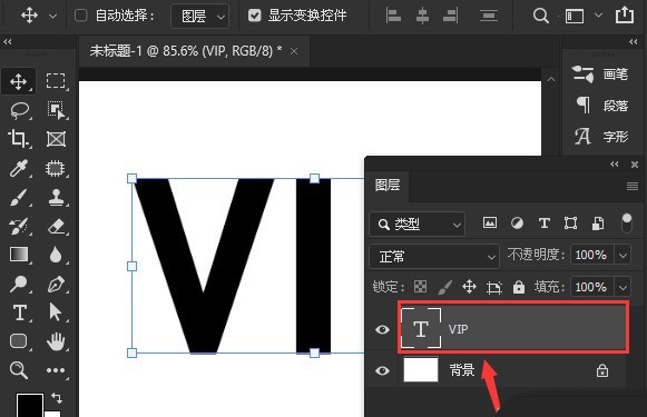 ps2021怎么修改文字透明度 ps2021修改文字透明度方法
