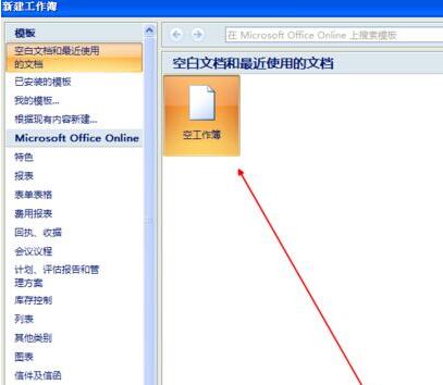 Excel设置货币格式的详细方法